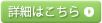 エクステリアのチラシが新しくなりました！-new-の詳細はこちら