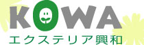 株式会社エクステリア興和