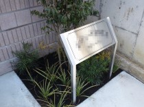 集合住宅