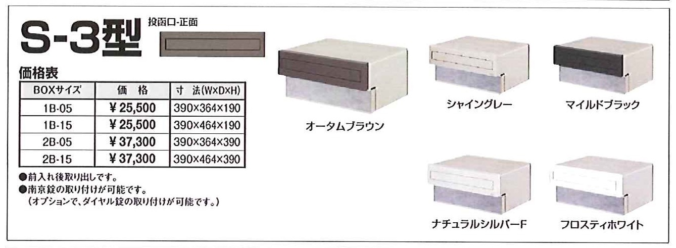 SEAL限定商品】 エクスポスト LIXIL リクシルエクスポストS-3型 3％OFFクーポン利用でポイント最大8倍相当 2B-05 リクシル 箱型  シャイングレー