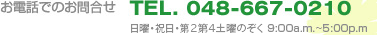 エクステリア興和